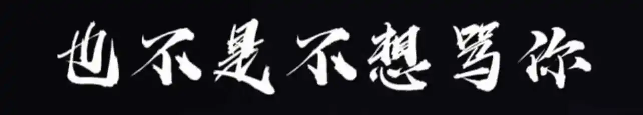 【西檬之家】字母圈新人必看：BDSM核心术语与入圈指南